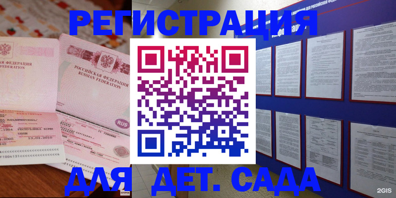 временная регистрация 2025 в Няндоме