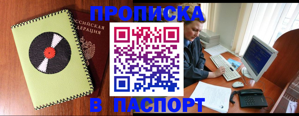 временная регистрация для всех в Няндоме